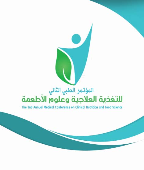المؤتمر الطبي الثاني للتغذية العلاجية و علوم الأطعمة