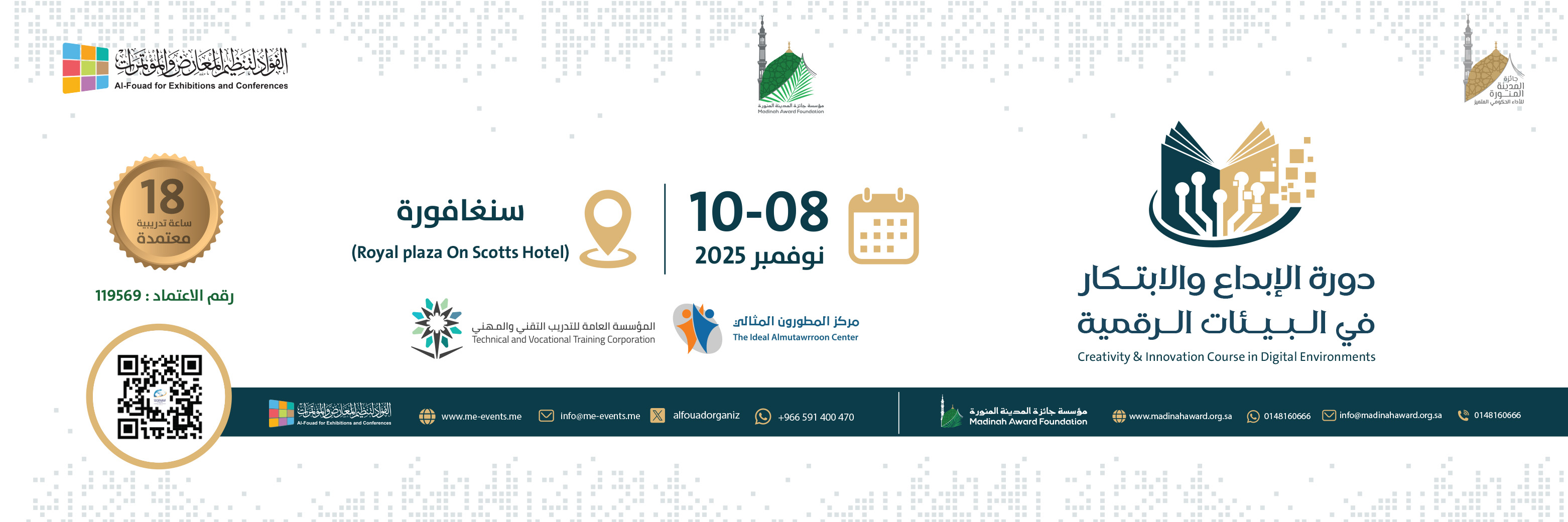 Creativity & Innovation Program in Digital Environments